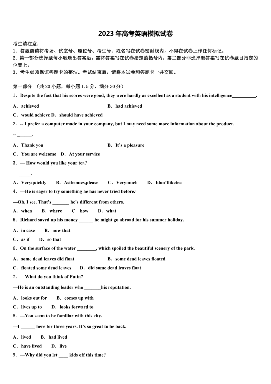 黑龙江省哈尔滨市第九中学2023年高三第六次模拟考试英语试卷含解析.doc_第1页