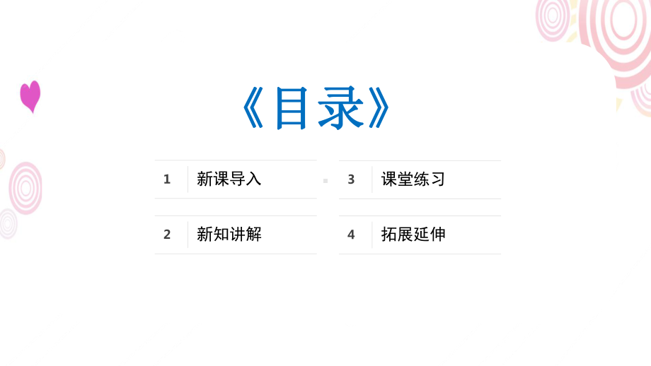 1.观察物体 ppt课件-2024新粤教粤科版一年级上册《科学》.pptx_第2页