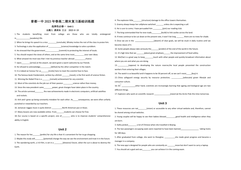 2024新人教版（2019）《高中英语》选择性必修第一册期末复习基础训练题.docx_第1页