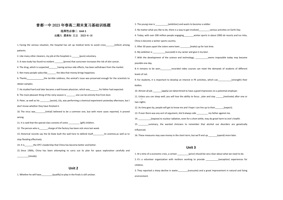 2024新人教版（2019）《高中英语》选择性必修第一册期末复习基础训练题.docx_第3页