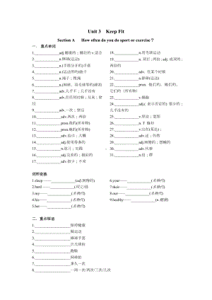 Unit 3 单词短语句型默写 -2025新人教版七年级下册《英语》.docx