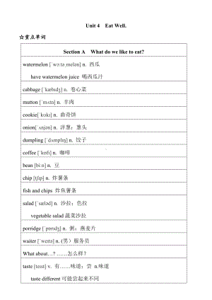 2025新人教版七年级下册《英语》Unit 4单词短语 .docx