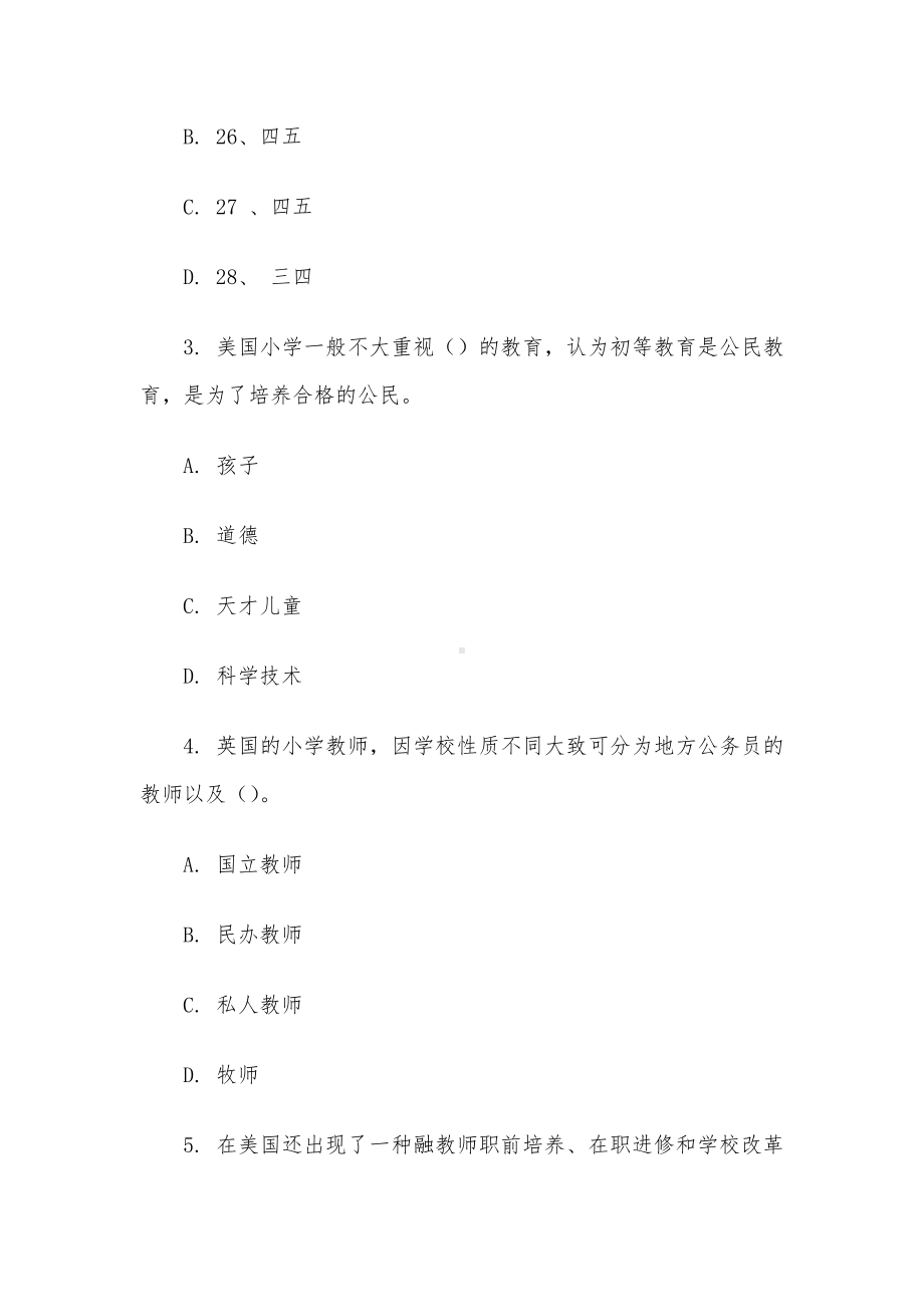 电大《比较初等教育》形考题库4.docx_第2页