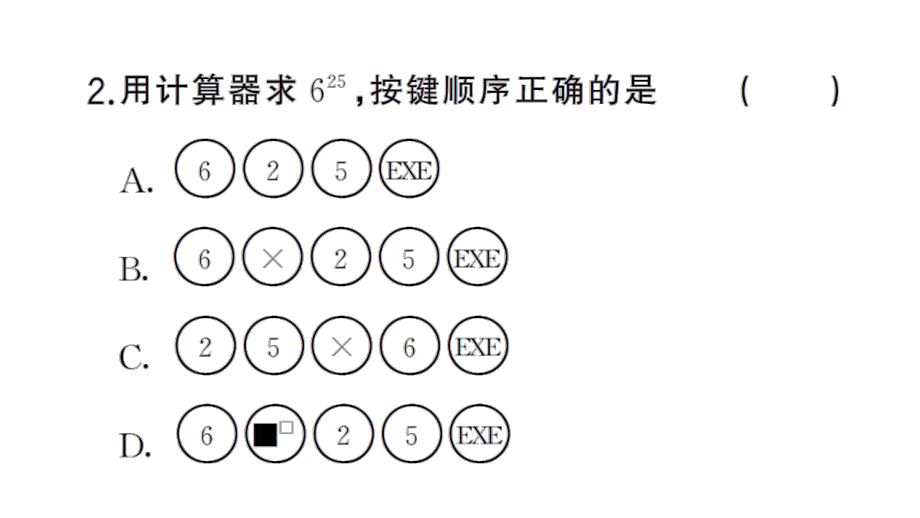 初中数学新华东师大版七年级上册1.14 用计算器进行计算作业课件2024秋.pptx_第3页