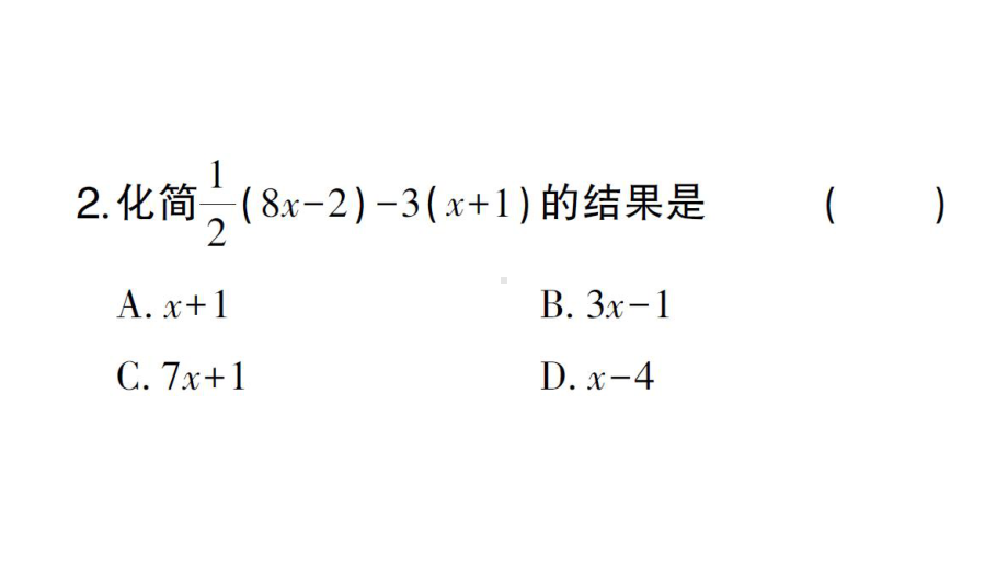 初中数学新华东师大版七年级上册2.4.4 整式的加减作业课件2024秋.pptx_第3页