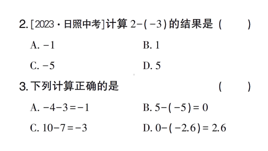 初中数学新华东师大版七年级上册1.7 有理数的减法作业课件2024秋.pptx_第3页