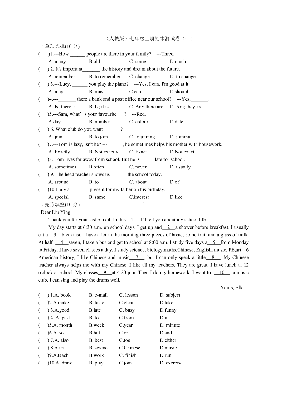 2024新人教版七年级上册《英语》 期末测试卷（一）.docx_第1页