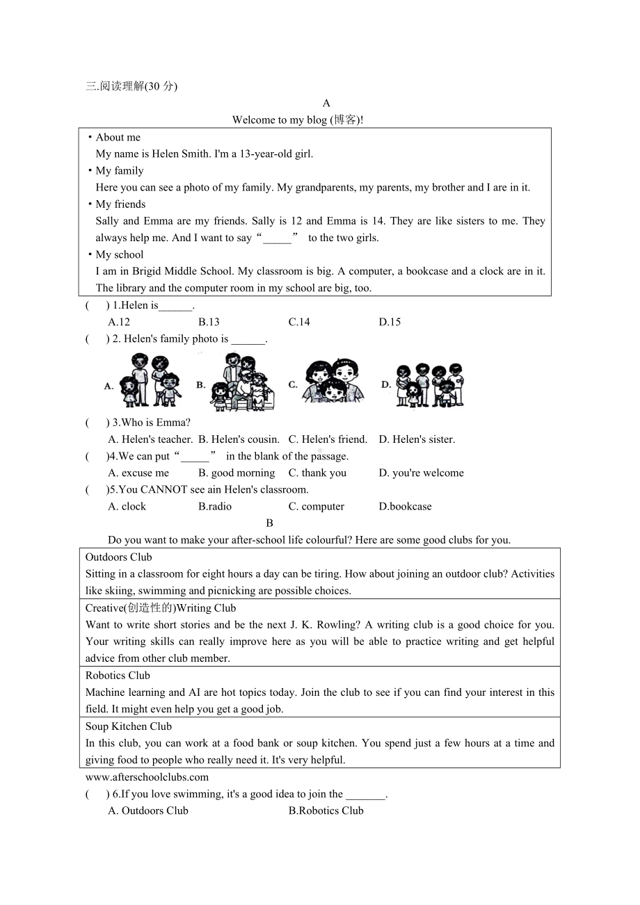 2024新人教版七年级上册《英语》 期末测试卷（一）.docx_第2页