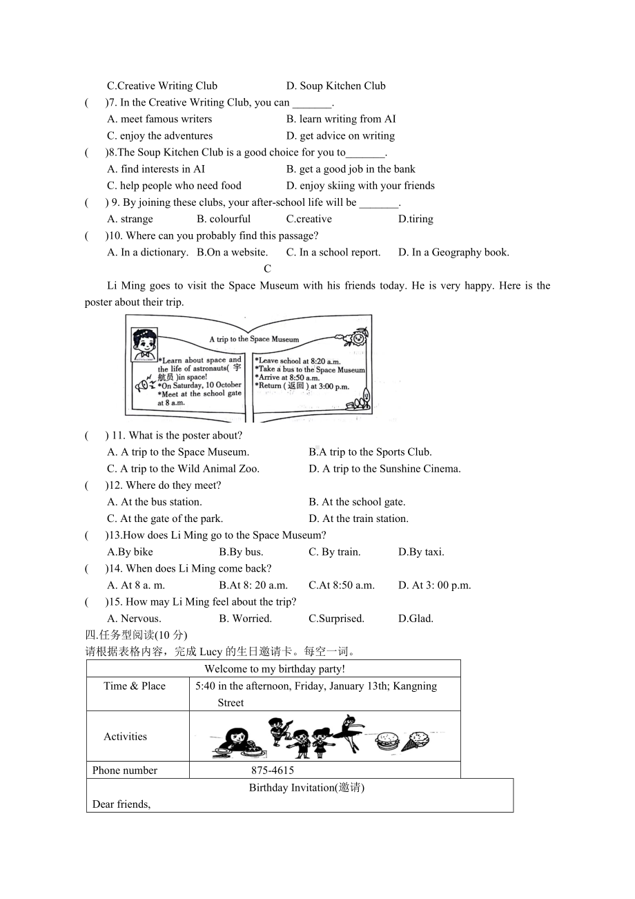 2024新人教版七年级上册《英语》 期末测试卷（一）.docx_第3页