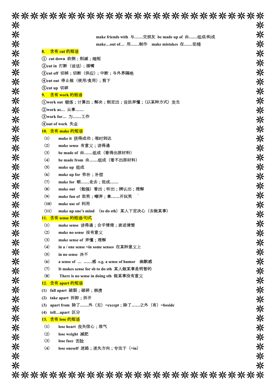 2024新人教版（2019）《高中英语》必修第一册期末复习专项-重点短语清单.docx_第3页