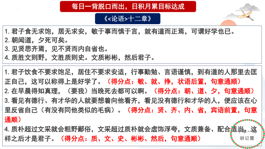 2025届高考语文一轮复习：小说阅读之故事情节梳理 ppt课件.pptx_第1页