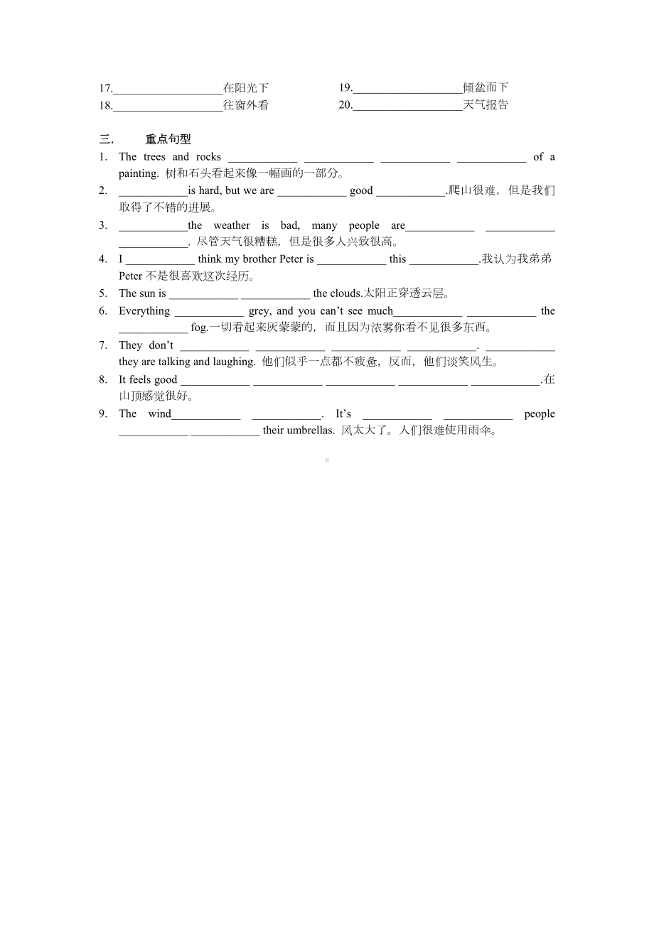 2024新人教版七年级下册《英语》Unit 6单词短语句型默写 .docx_第3页