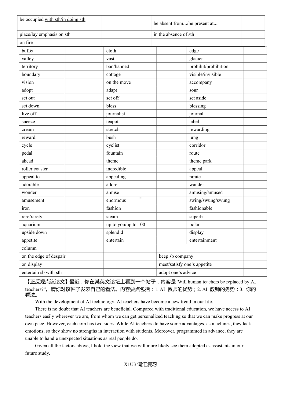 2024新人教版（2019）《高中英语》选择性必修第一册期末词汇复习任务单.docx_第3页