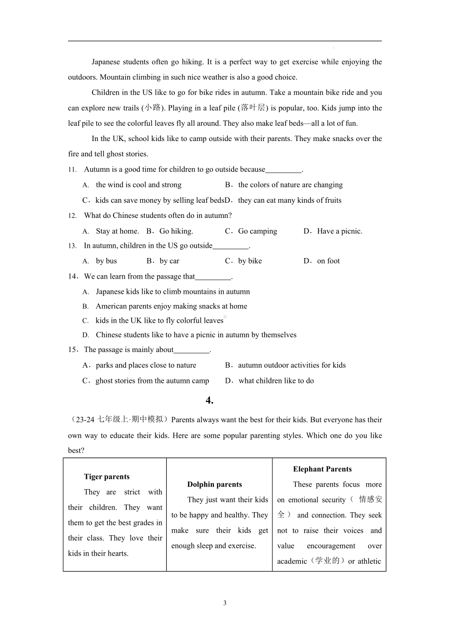 广州地区——2024学年七上期中真题分类汇编-阅读理解（说明文专题）.docx_第3页