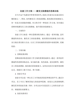 内蒙古一机集团第一中学2023-2024学年数学高二上期末质量跟踪监视试题含解析.doc