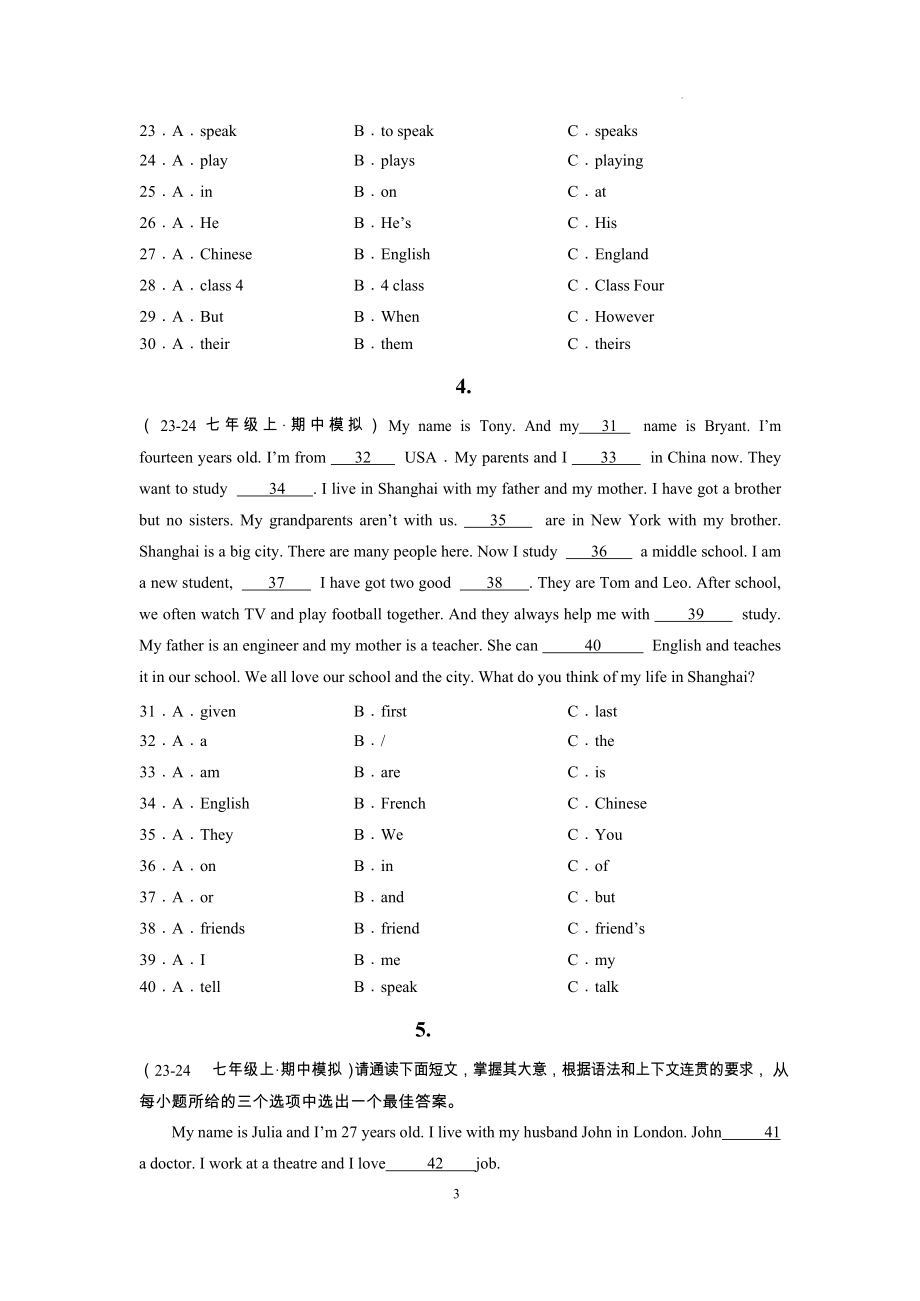 广州地区——2024学年七上期中真题分类汇编-语法选择.docx_第3页