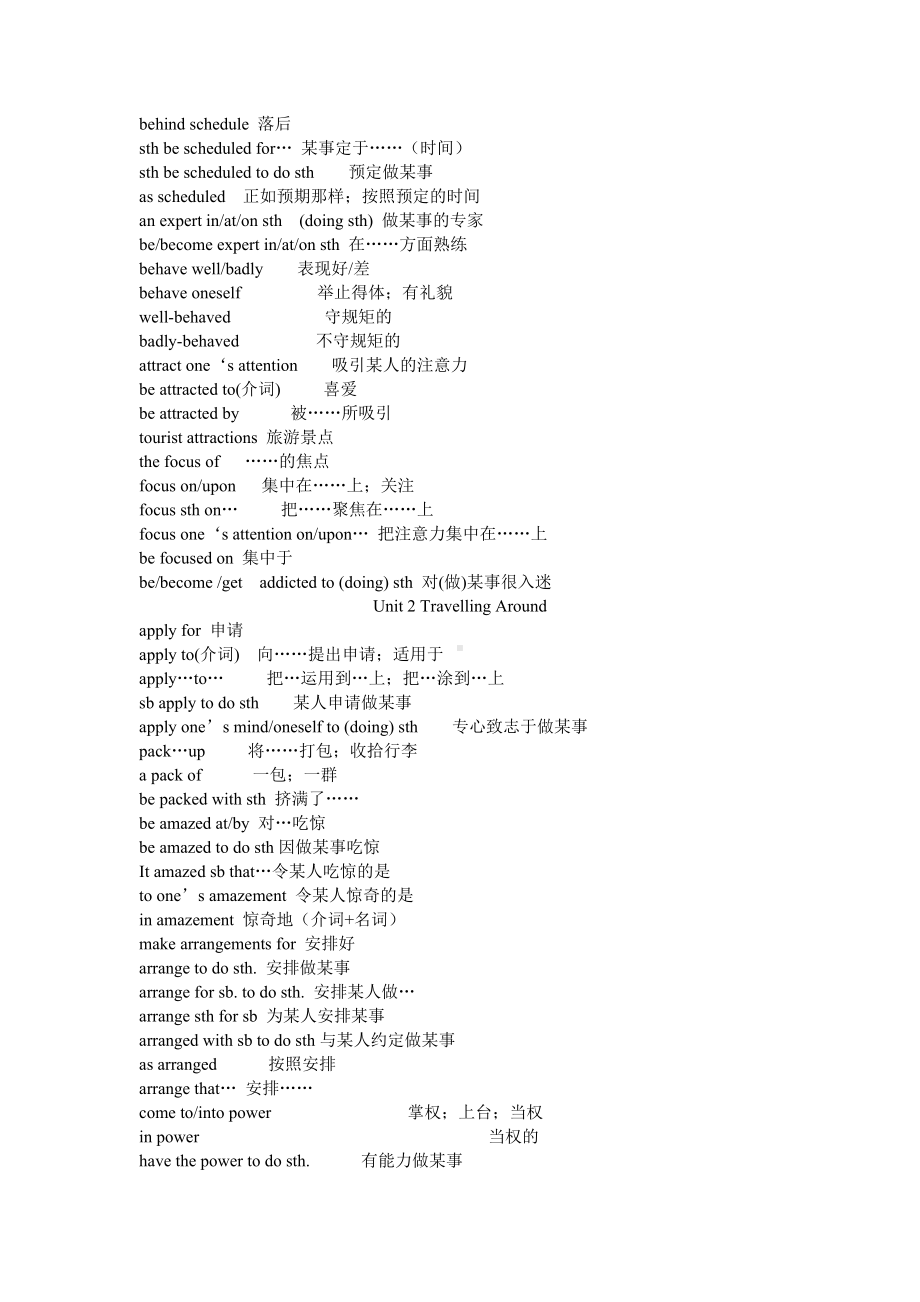 2024新人教版（2019）《高中英语》必修第一册期末复习重点短语清单.docx_第3页