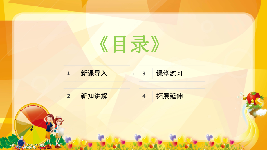 5.认识我自己 ppt课件-2024新粤教粤科版一年级上册《科学》.pptx_第2页