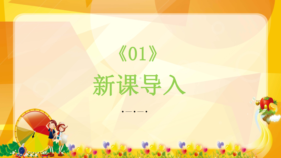 5.认识我自己 ppt课件-2024新粤教粤科版一年级上册《科学》.pptx_第3页