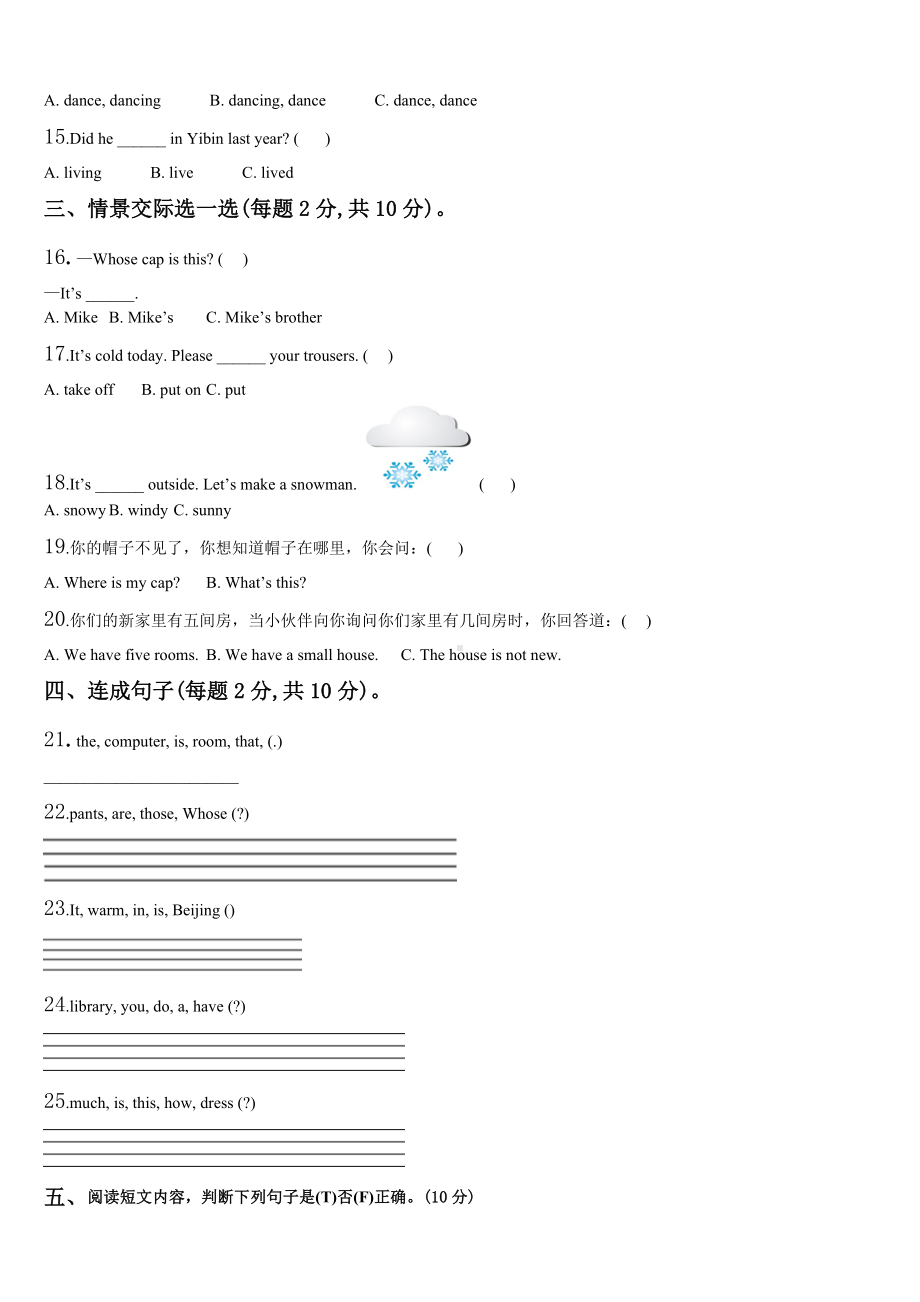 2024年吉林省长春市九台市英语四下期末达标测试试题含解析.doc_第2页