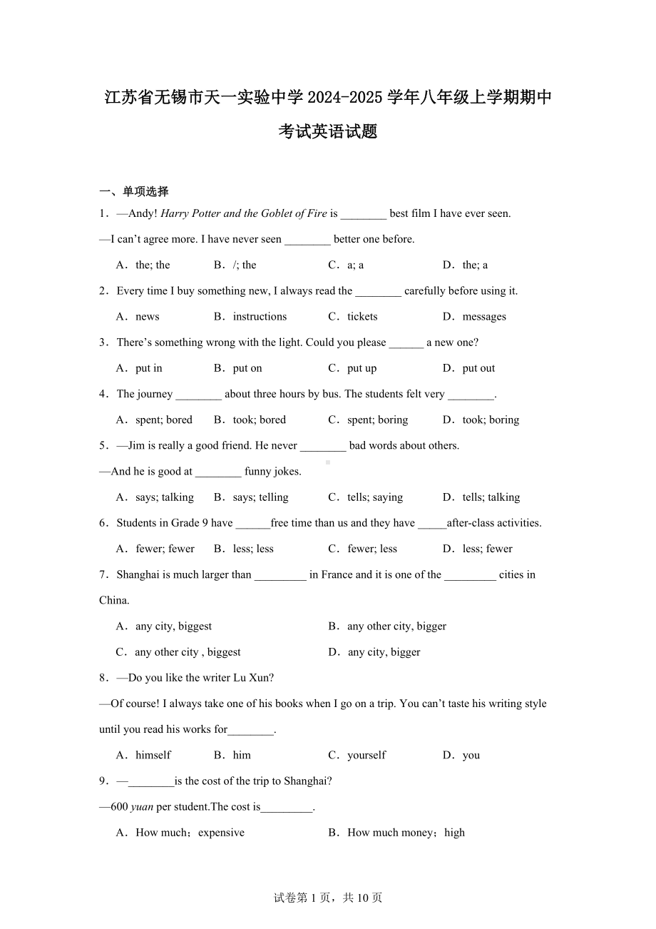 江苏省无锡市天一实验中学2024-2025学年八年级上学期期中考试英语试题.docx_第1页