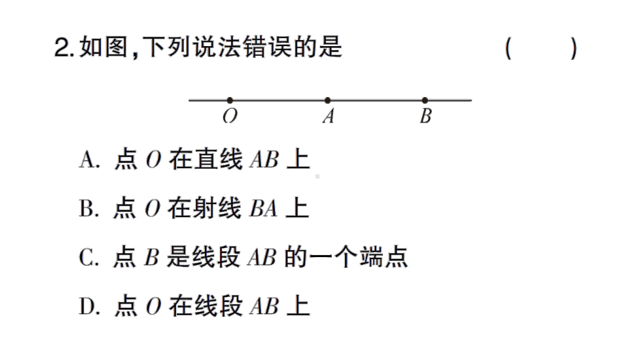 初中数学新华东师大版七年级上册3.5.1 点和线作业课件2024秋.pptx_第3页