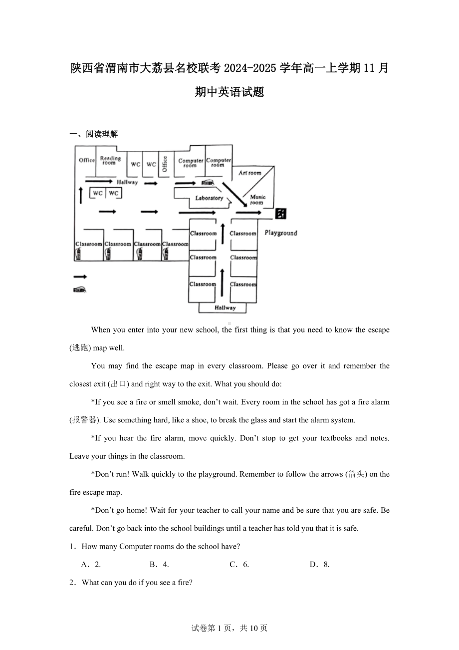 陕西省渭南市大荔县名校联考2024-2025学年高一上学期11月期中英语试题.docx_第1页