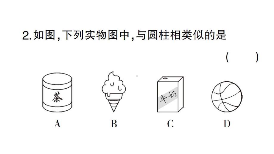 初中数学新华东师大版七年级上册3.1 生活中的立体图形作业课件2024秋.pptx_第3页