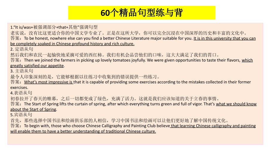 句子书面表达备考内容和方法 （ppt课件） -2025届高三英语上学期一轮复习专项.rar