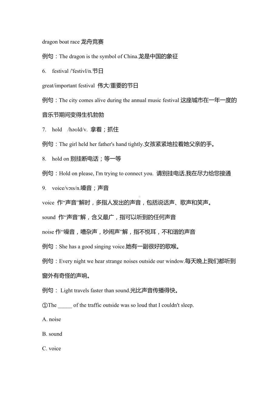 Unit 5 Here and Now 重点单词讲解练习-2024新人教版七年级下册《英语》.docx_第3页