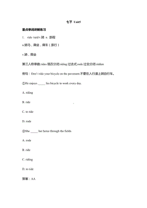 Unit 5 Here and Now 重点单词讲解练习-2024新人教版七年级下册《英语》.docx