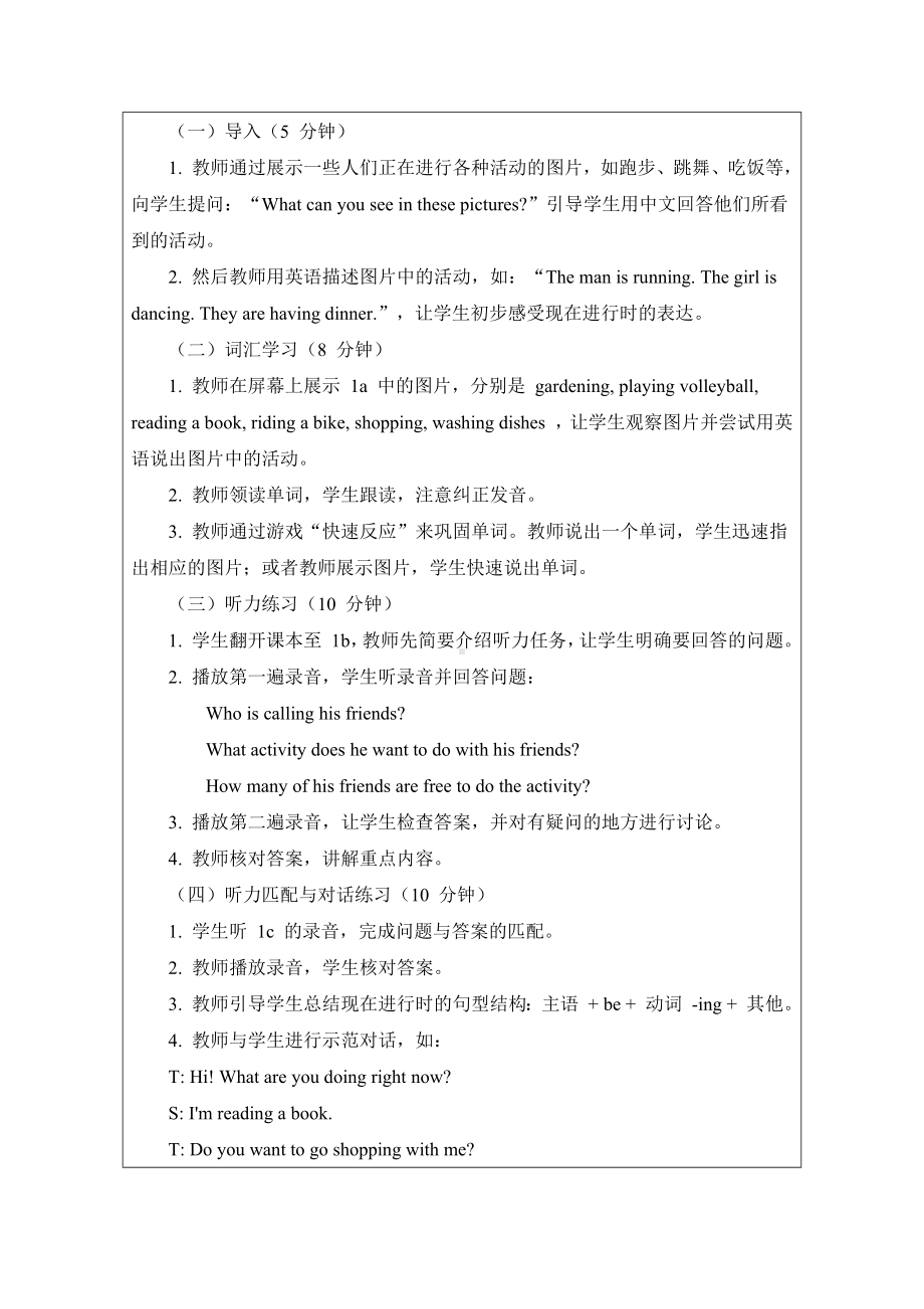 Unit 5 Here and now Section A 1a ~ pronunciation 教案-2024新人教版七年级下册《英语》.docx_第2页