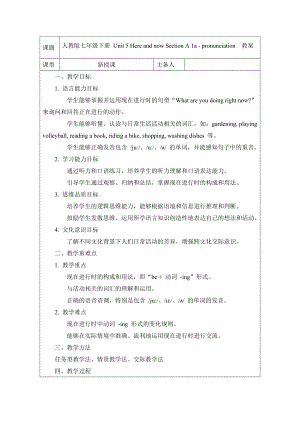 Unit 5 Here and now Section A 1a ~ pronunciation 教案-2024新人教版七年级下册《英语》.docx