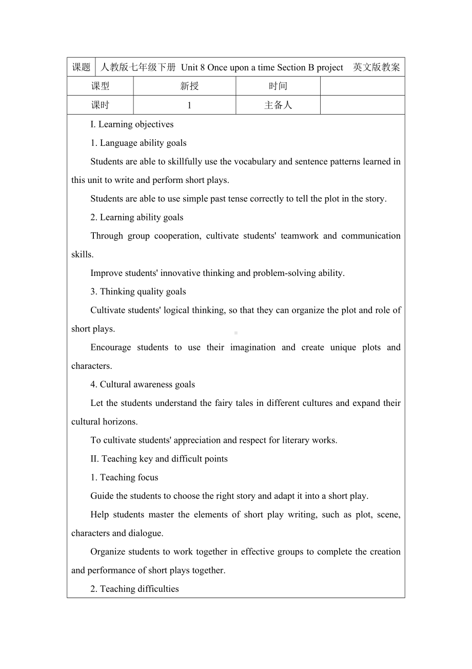 Unit 8 Once upon a time Section B project英文版教案-2024新人教版七年级下册《英语》.docx_第1页