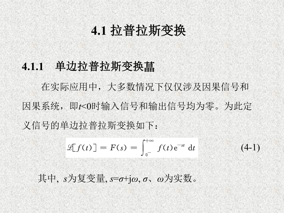 《信号与系统分析》课件第4章.ppt_第2页