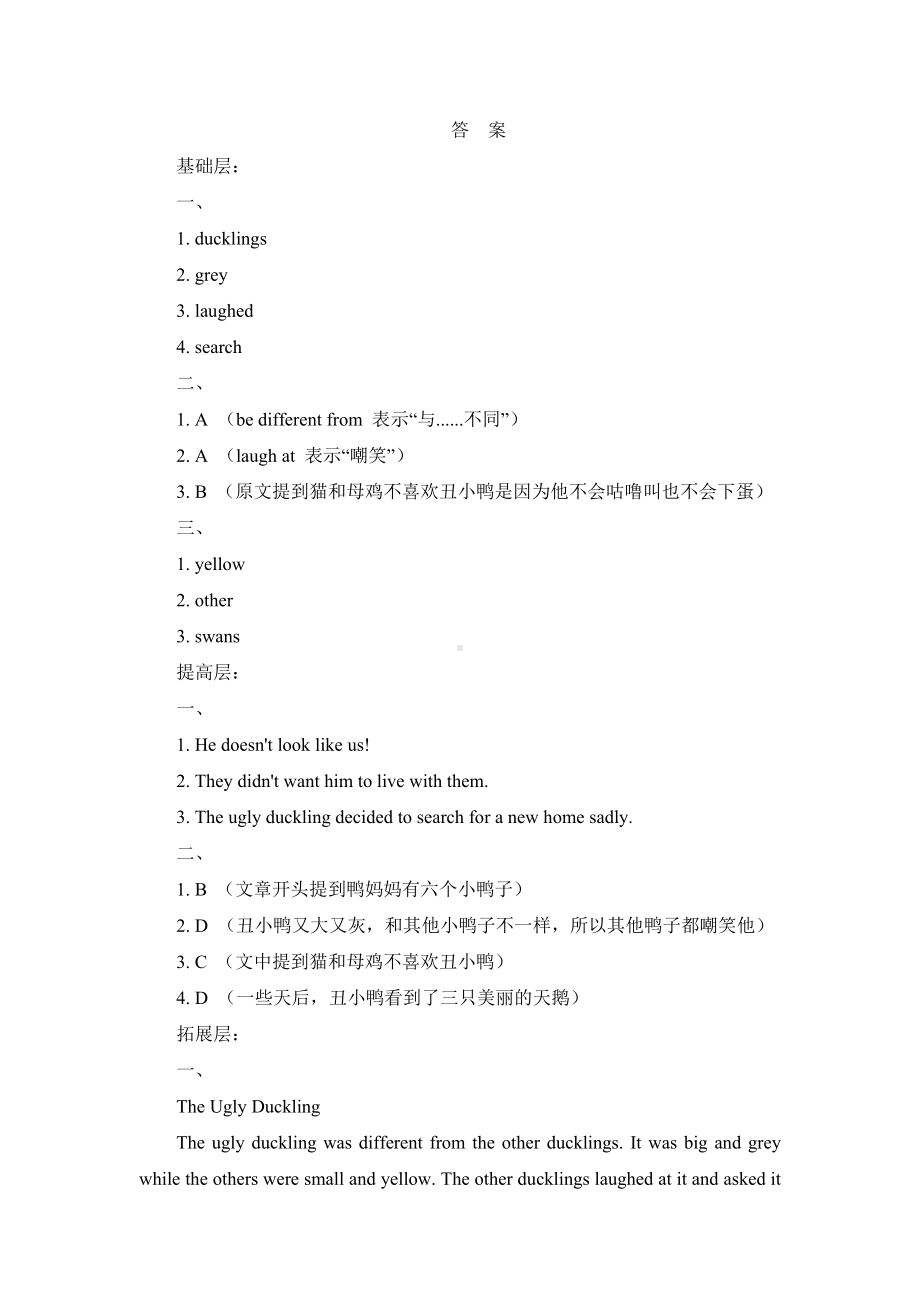 Unit 8 Once upon a time Section B 1a~1d 练习题-2024新人教版七年级下册《英语》.docx_第3页