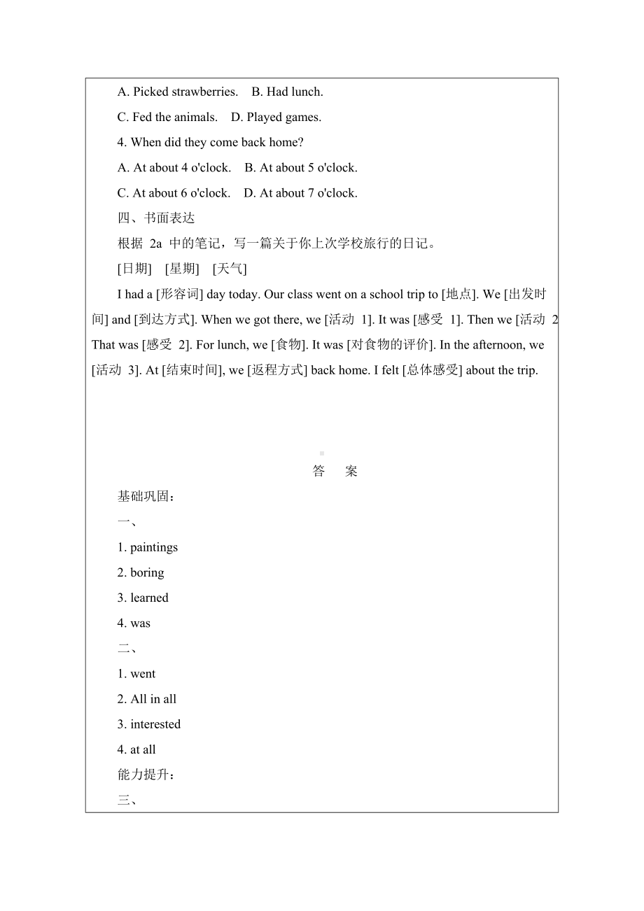 Unit 7 A day to remember Section B 2a-2b 同步练习-2024新人教版七年级下册《英语》.docx_第2页