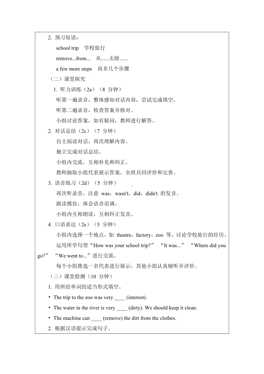 Unit 7 A day to remember Section A 2a - 2e 导学案 -2024新人教版七年级下册《英语》.docx_第2页