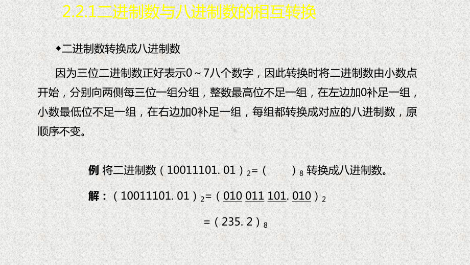 《数字电子技术基础》课件04学习情境2.2~2.3.pptx_第2页