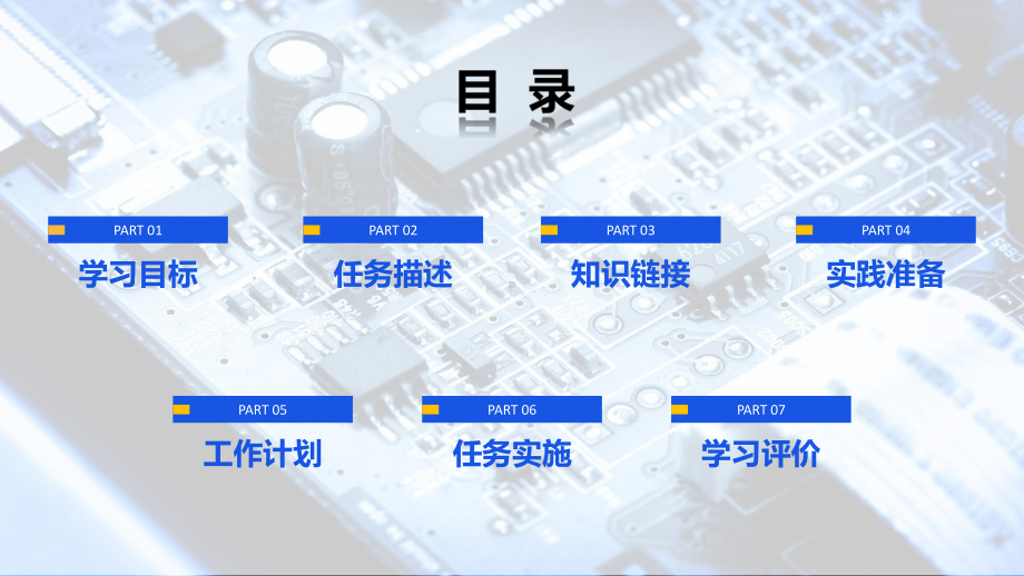 《数字电子技术基础》课件28实践任务9.1.pptx_第2页