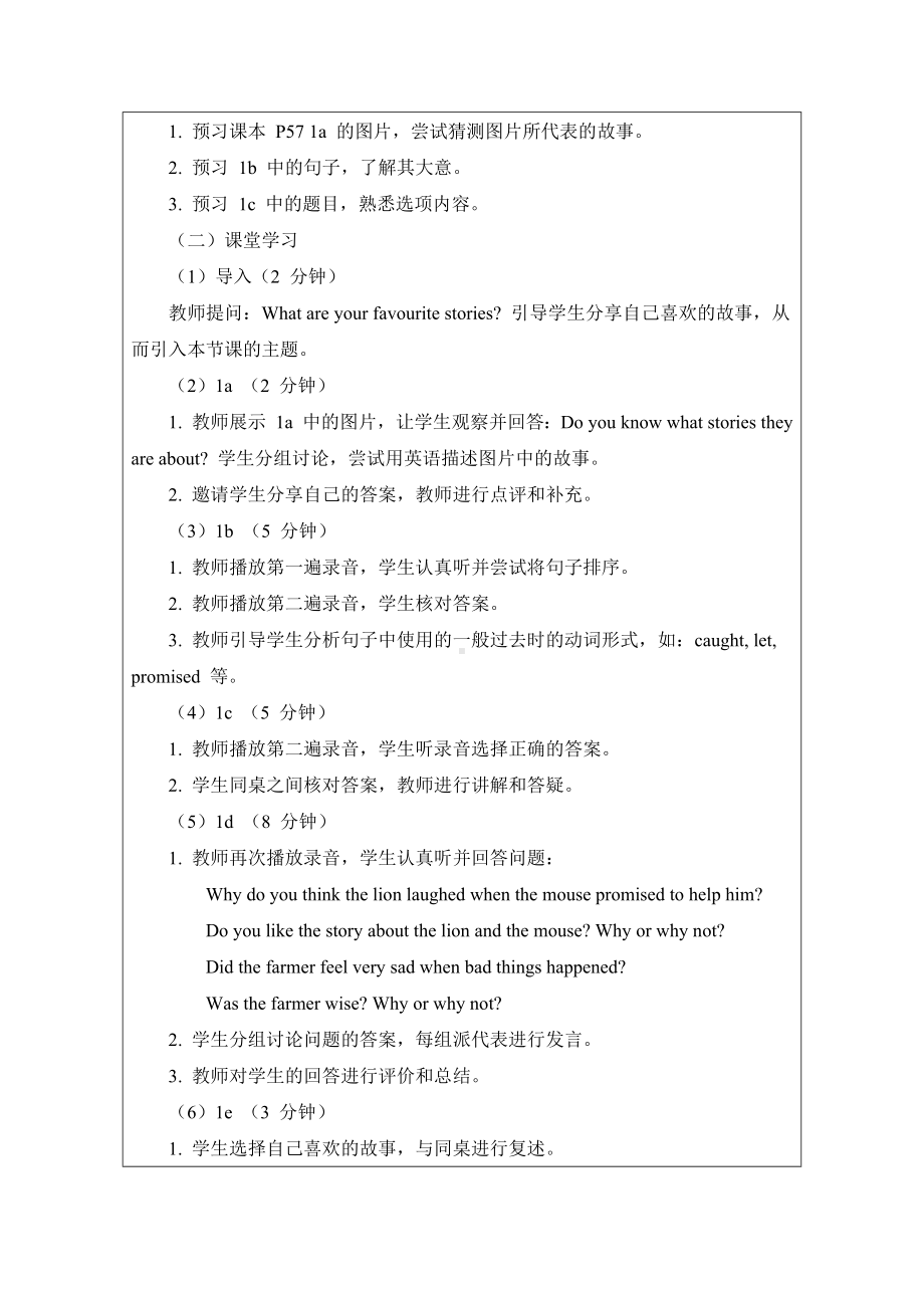 Unit 8 Once upon a time Section A 1a-pronunciation 导学案-2024新人教版七年级下册《英语》.docx_第2页