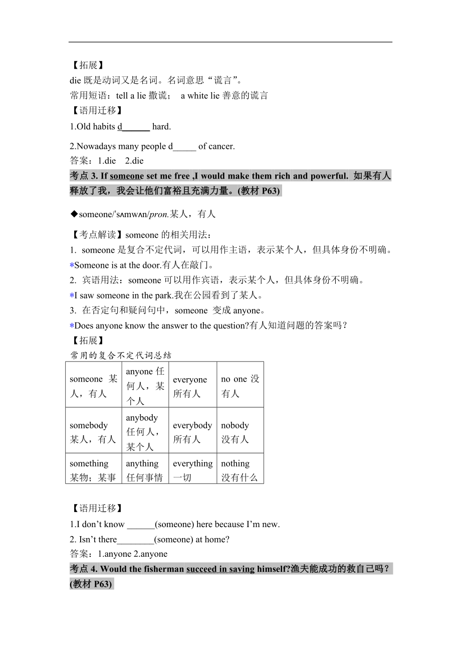 Unit8Once Upon a Time.SectionB重难点讲解-2024新人教版七年级下册《英语》.docx_第2页