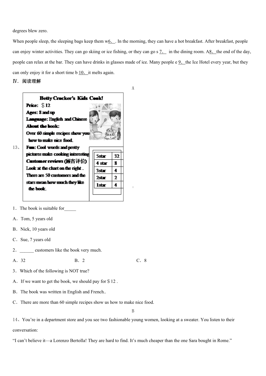 2024-2025学年广东省珠海市紫荆中学初三下学期中考模拟(最后一模)英语试题含答案.doc_第3页