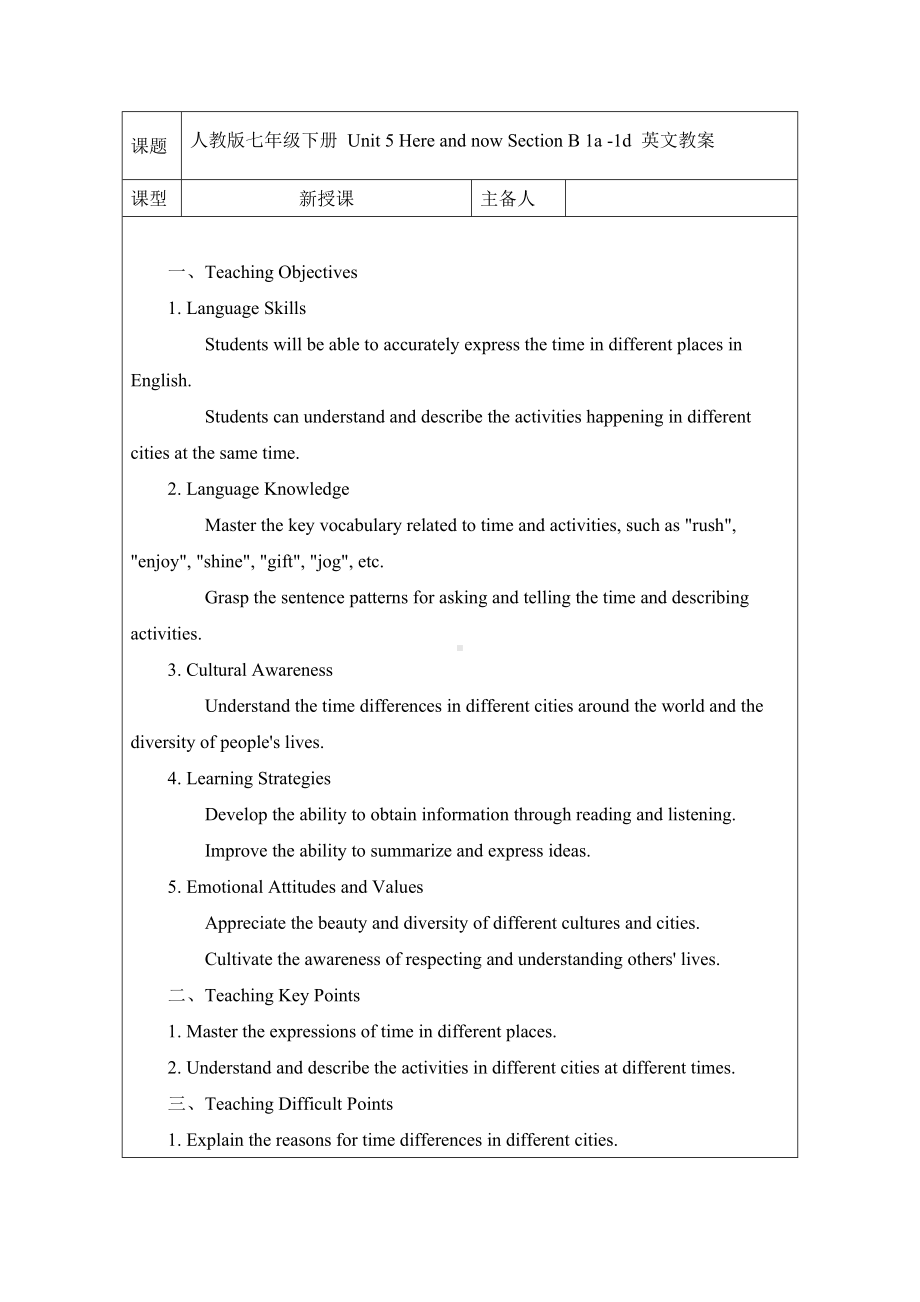 Unit 5 Here and now Section B 1a - 1d英文版教案 -2024新人教版七年级下册《英语》.docx_第1页