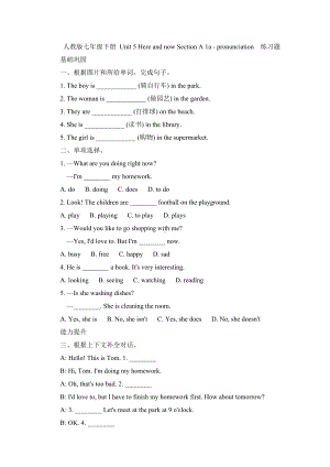 Unit 5 Here and now Section A 1a - pronunciation 同步练习-2024新人教版七年级下册《英语》.docx