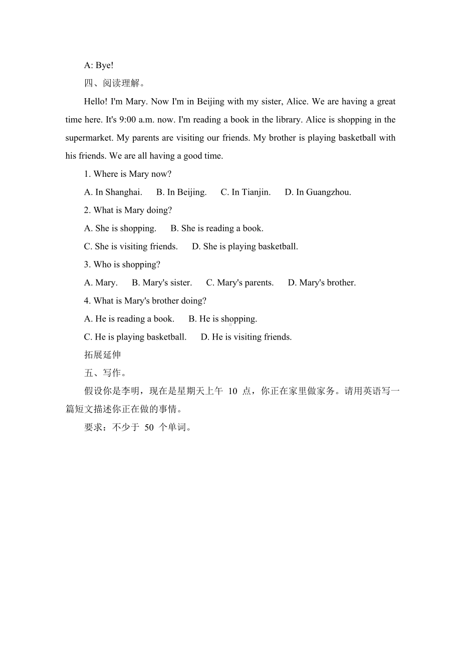 Unit 5 Here and now Section A 1a - pronunciation 同步练习-2024新人教版七年级下册《英语》.docx_第2页