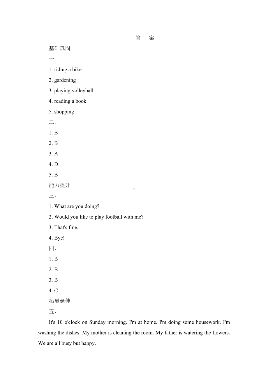 Unit 5 Here and now Section A 1a - pronunciation 同步练习-2024新人教版七年级下册《英语》.docx_第3页