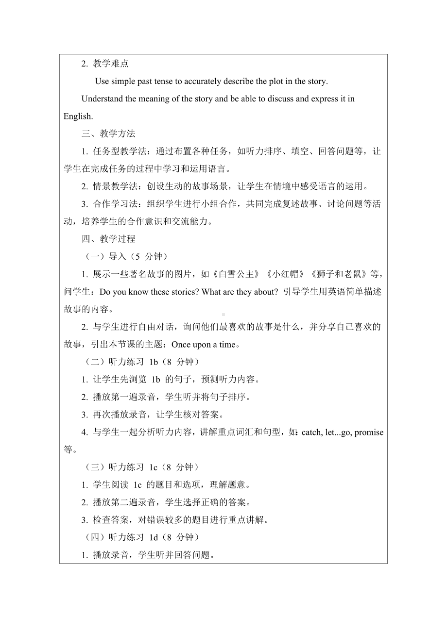 Unit 8 Once upon a time Section A 1a-pronunciation 教案-2024新人教版七年级下册《英语》.docx_第2页