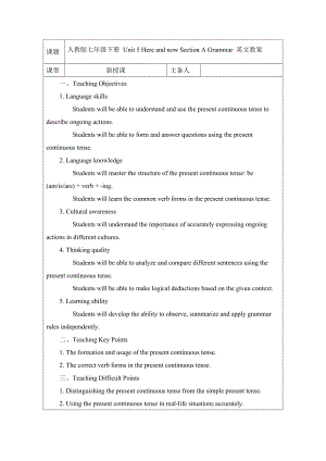 Unit 5 Here and now Section A Grammar 教案-2024新人教版七年级下册《英语》.docx