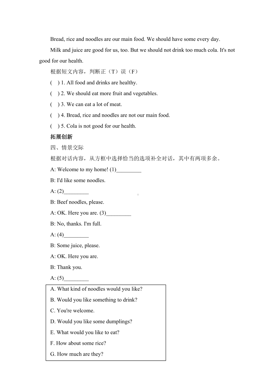 Unit 4 Eat well Section A Grammar 同步练习 -2024新人教版七年级下册《英语》.docx_第2页